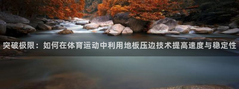 意昂4体育
