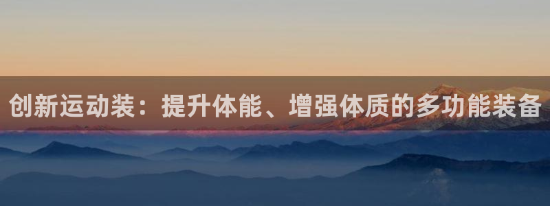 意昂42平台注册