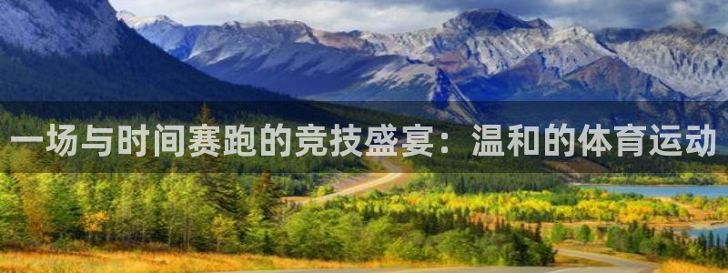 意昂4体育网页版入口