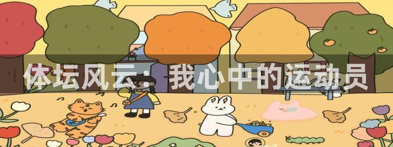 意昂43官网