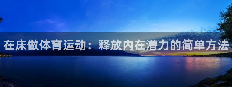 意昂4代理