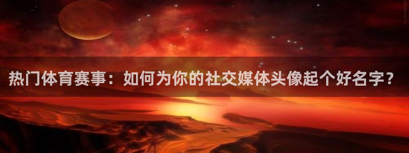 意昂42代理注册