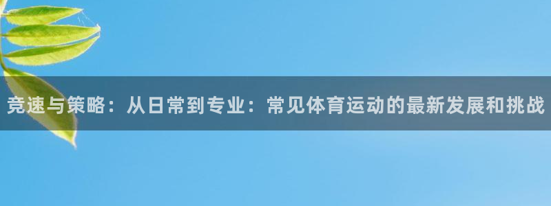 意昂42体育登录入口