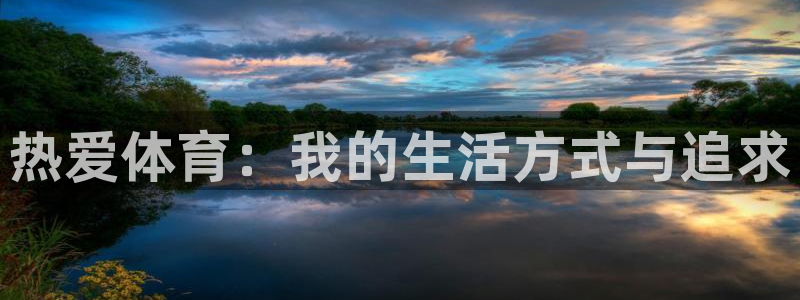 意昂4体育凯捷平台主管