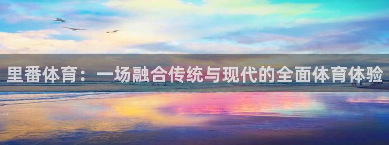 意昂4集团