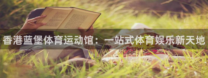 意昂4登录平台