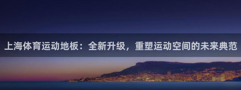 意昂4体育3
