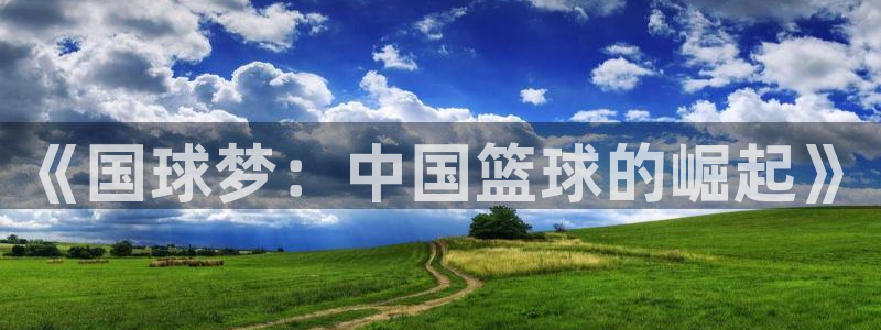 意昂4集团官网