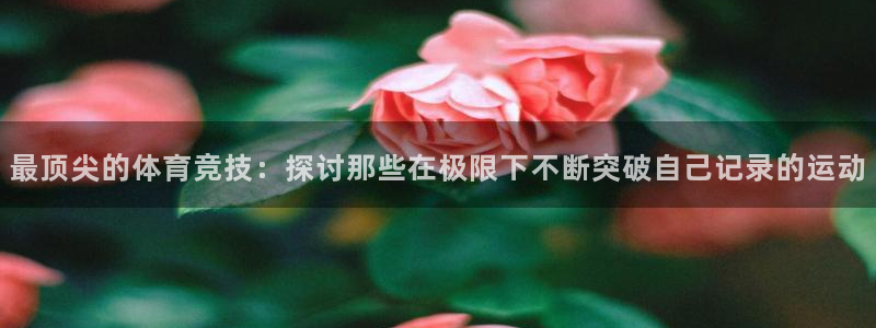 意昂4体育f开户