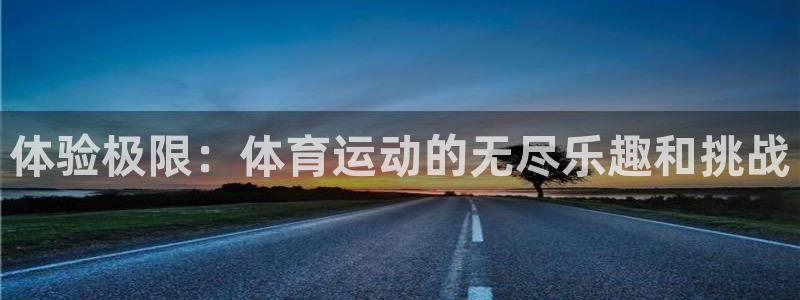意昂4体育
