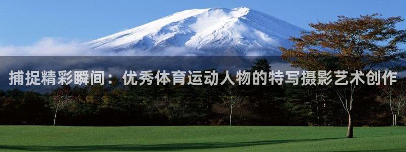 意昂4体育老板是谁